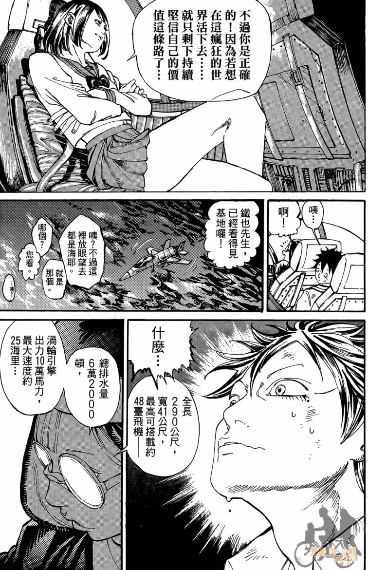 击铁的黑腕韩漫全集-第01卷无删减无遮挡章节图片 