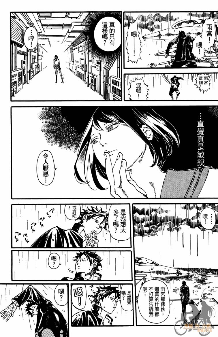 击铁的黑腕韩漫全集-第01卷无删减无遮挡章节图片 