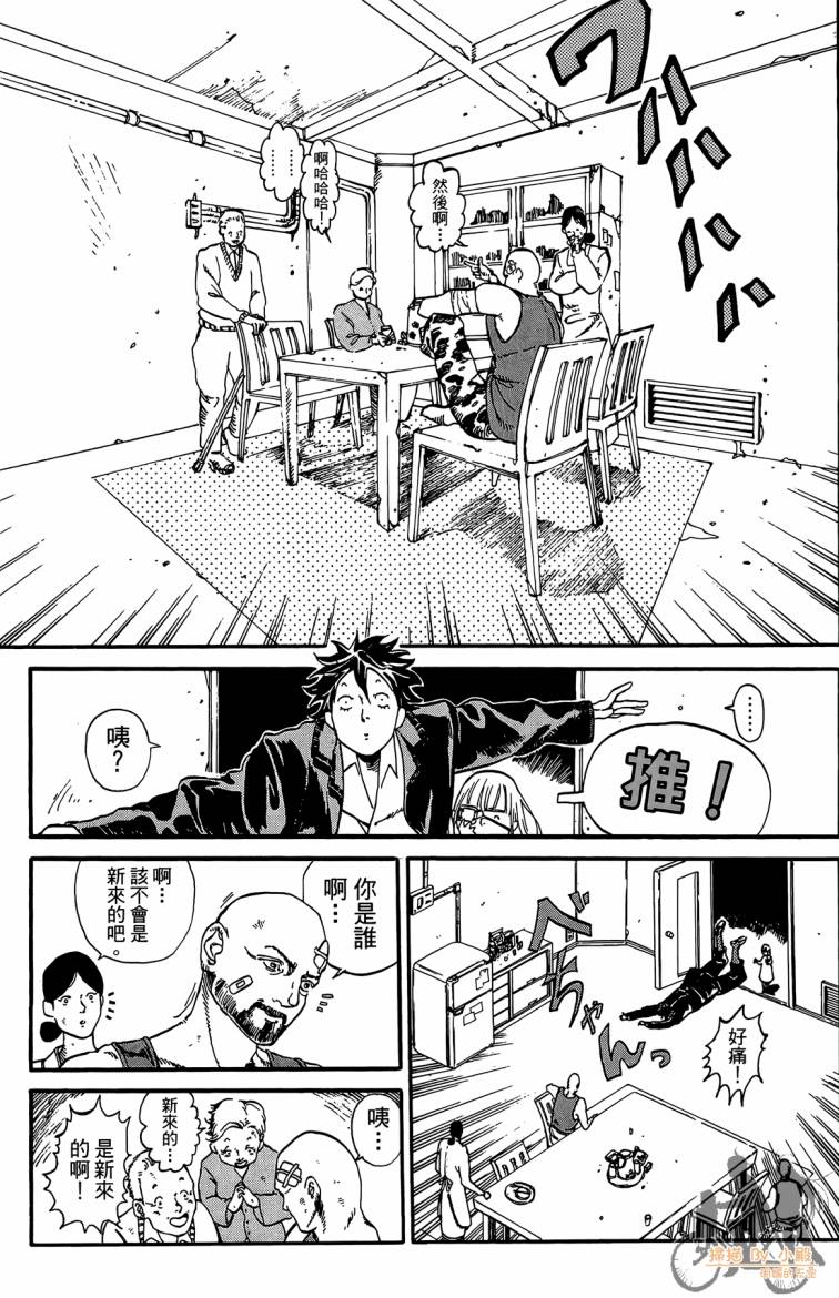 击铁的黑腕韩漫全集-第01卷无删减无遮挡章节图片 