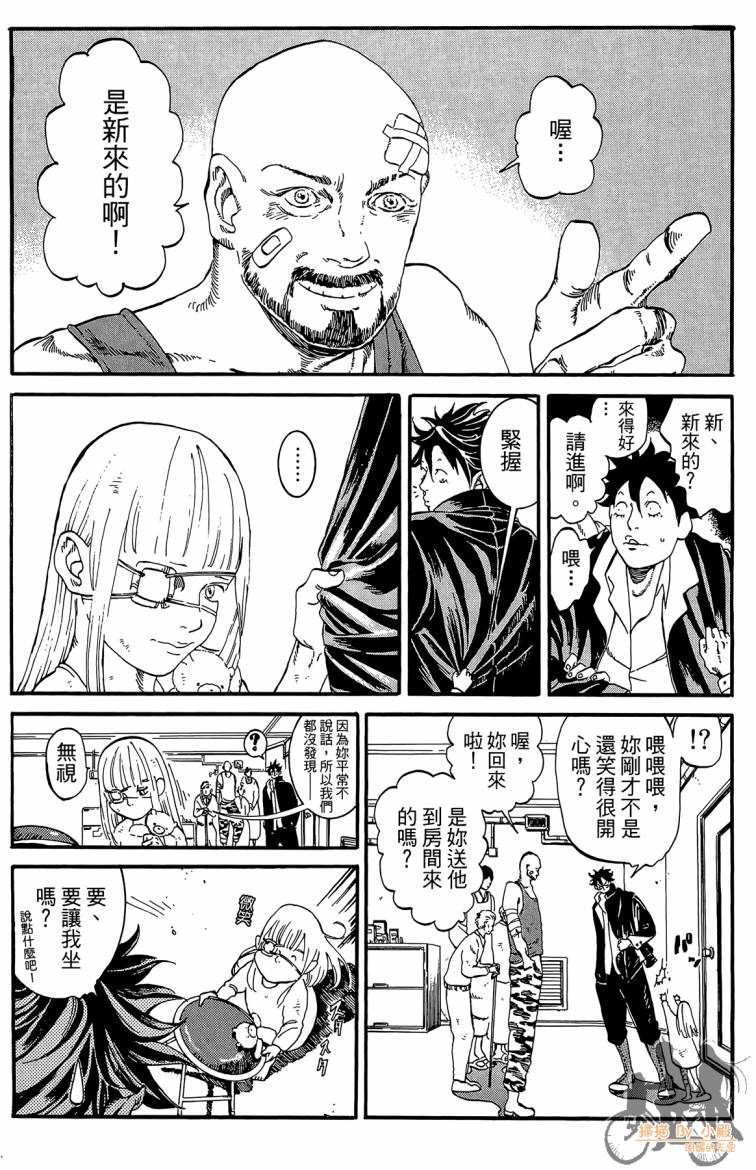 击铁的黑腕韩漫全集-第01卷无删减无遮挡章节图片 