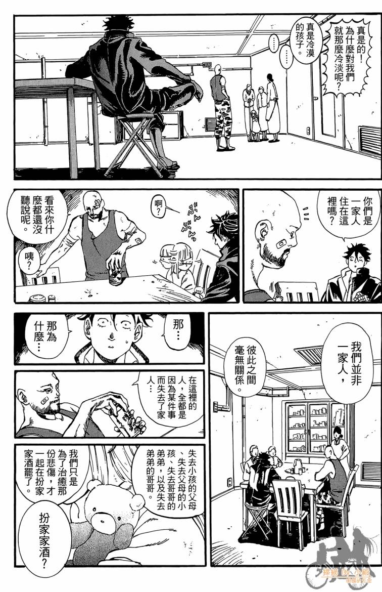 击铁的黑腕韩漫全集-第01卷无删减无遮挡章节图片 