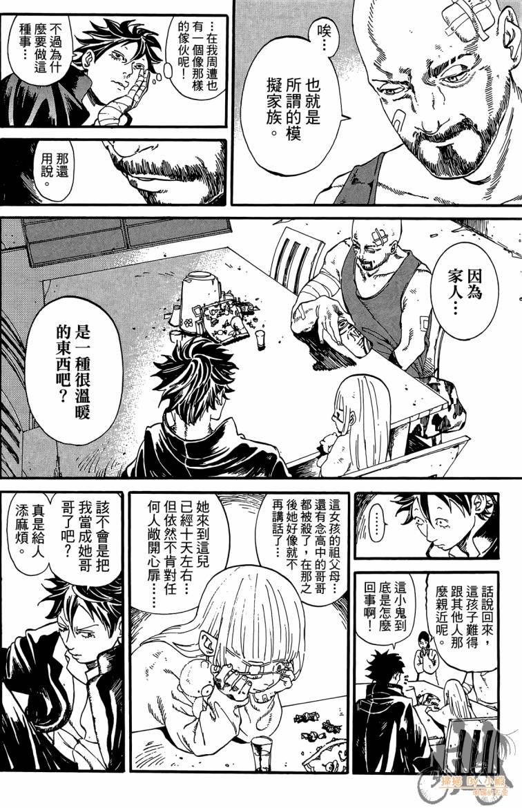 击铁的黑腕韩漫全集-第01卷无删减无遮挡章节图片 