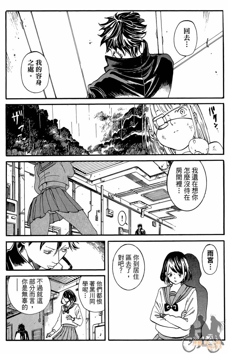 击铁的黑腕韩漫全集-第01卷无删减无遮挡章节图片 