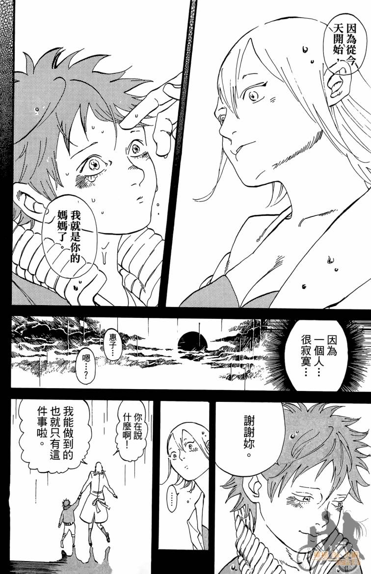 击铁的黑腕韩漫全集-第01卷无删减无遮挡章节图片 
