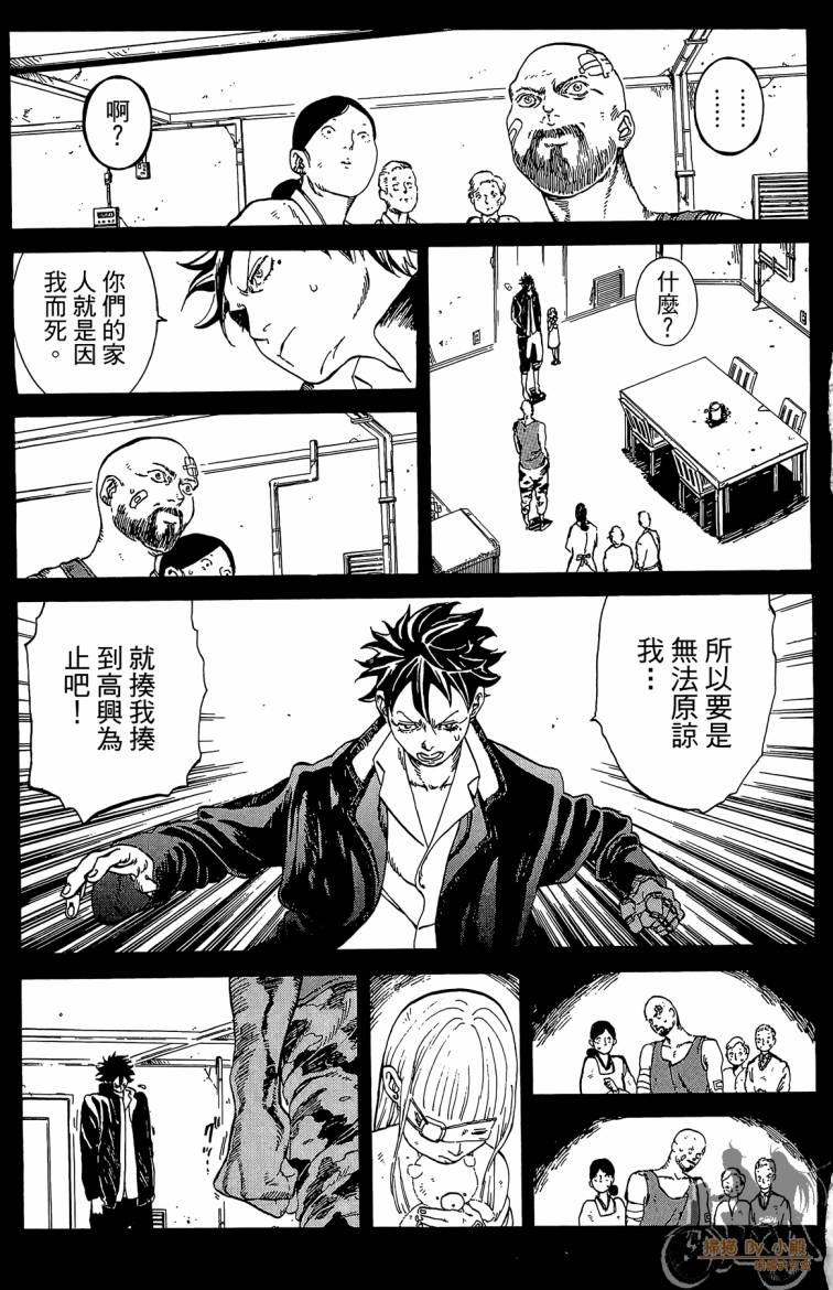 击铁的黑腕韩漫全集-第01卷无删减无遮挡章节图片 