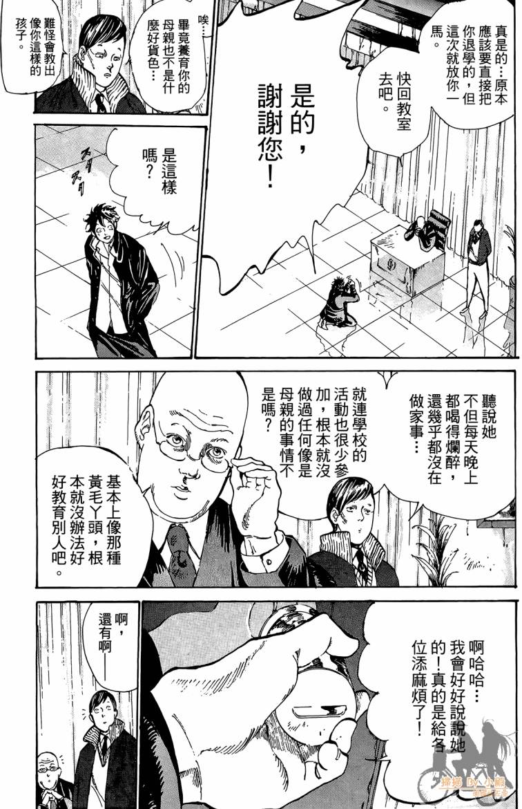 击铁的黑腕韩漫全集-第01卷无删减无遮挡章节图片 