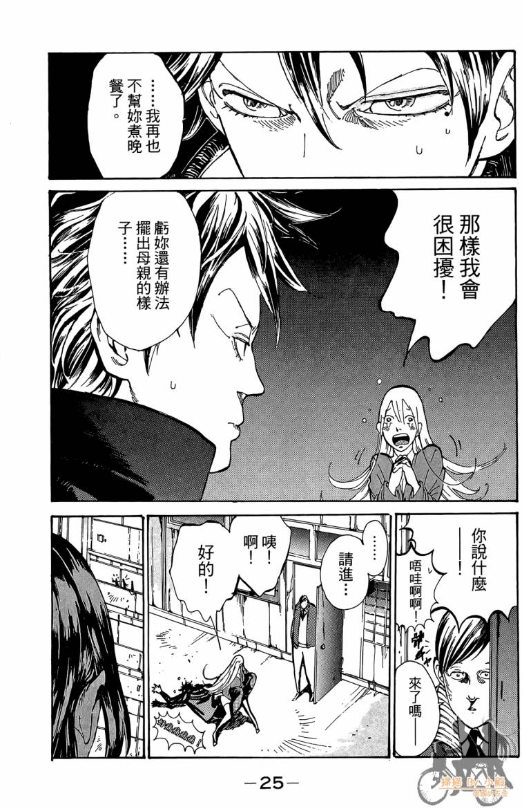 击铁的黑腕韩漫全集-第01卷无删减无遮挡章节图片 
