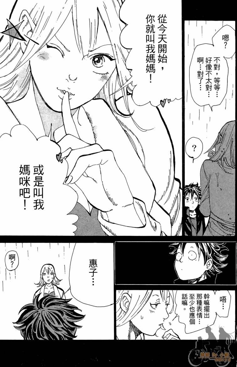 击铁的黑腕韩漫全集-第01卷无删减无遮挡章节图片 