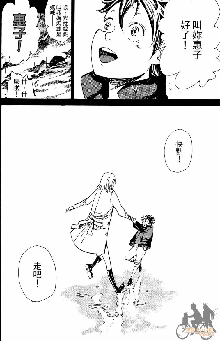 击铁的黑腕韩漫全集-第01卷无删减无遮挡章节图片 