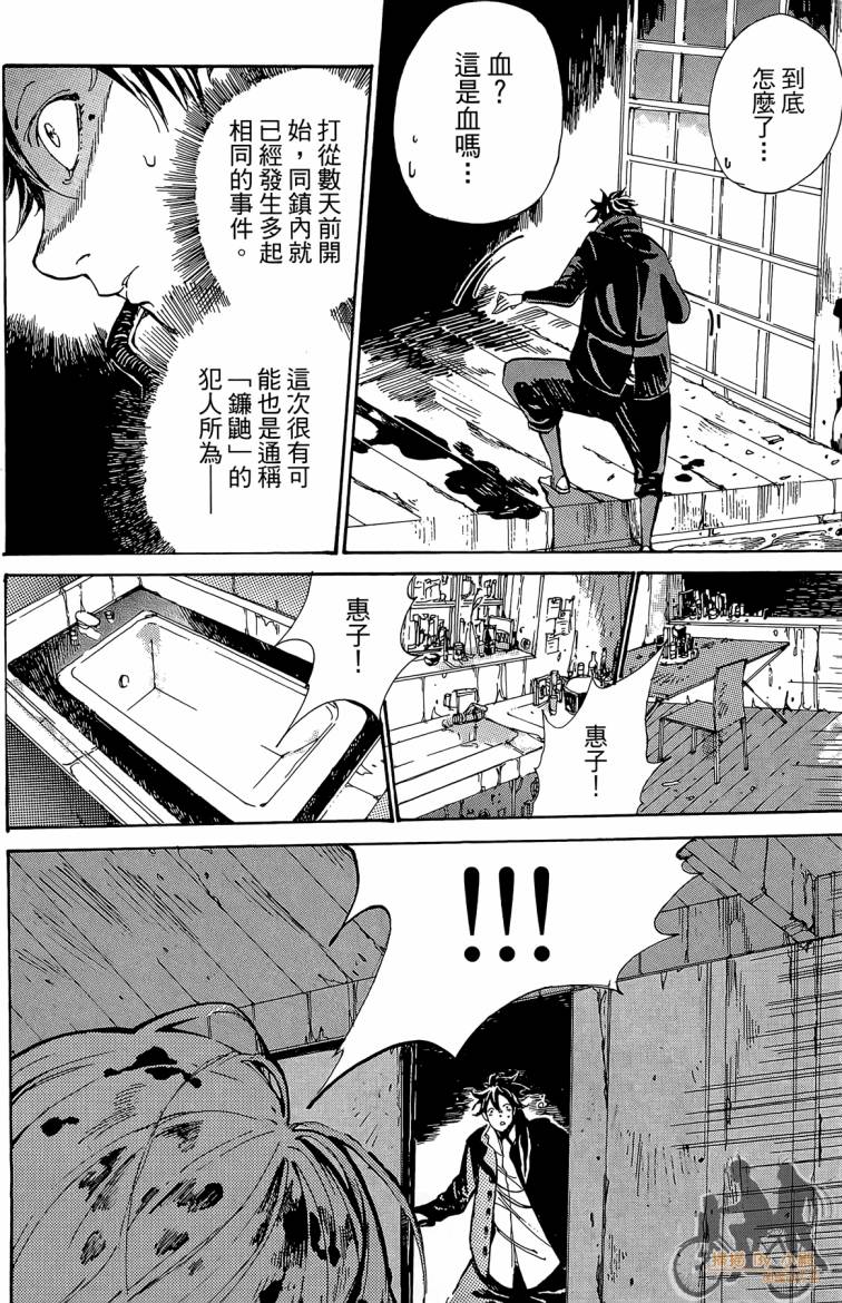 击铁的黑腕韩漫全集-第01卷无删减无遮挡章节图片 