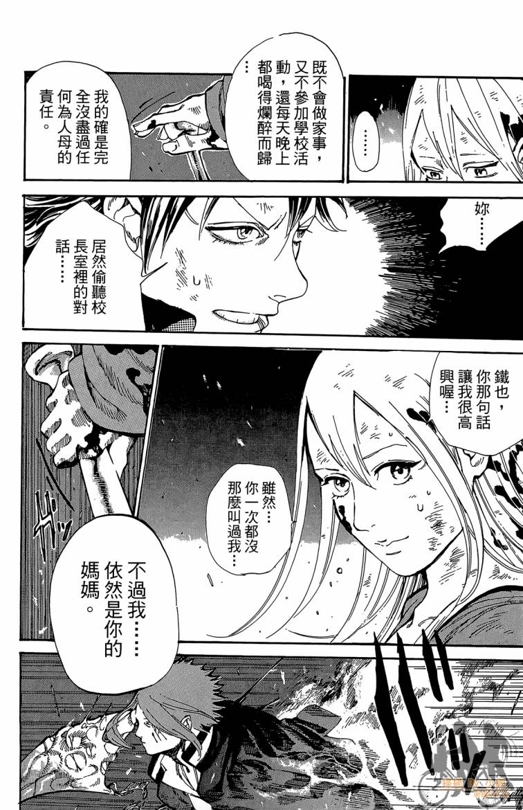 击铁的黑腕韩漫全集-第01卷无删减无遮挡章节图片 