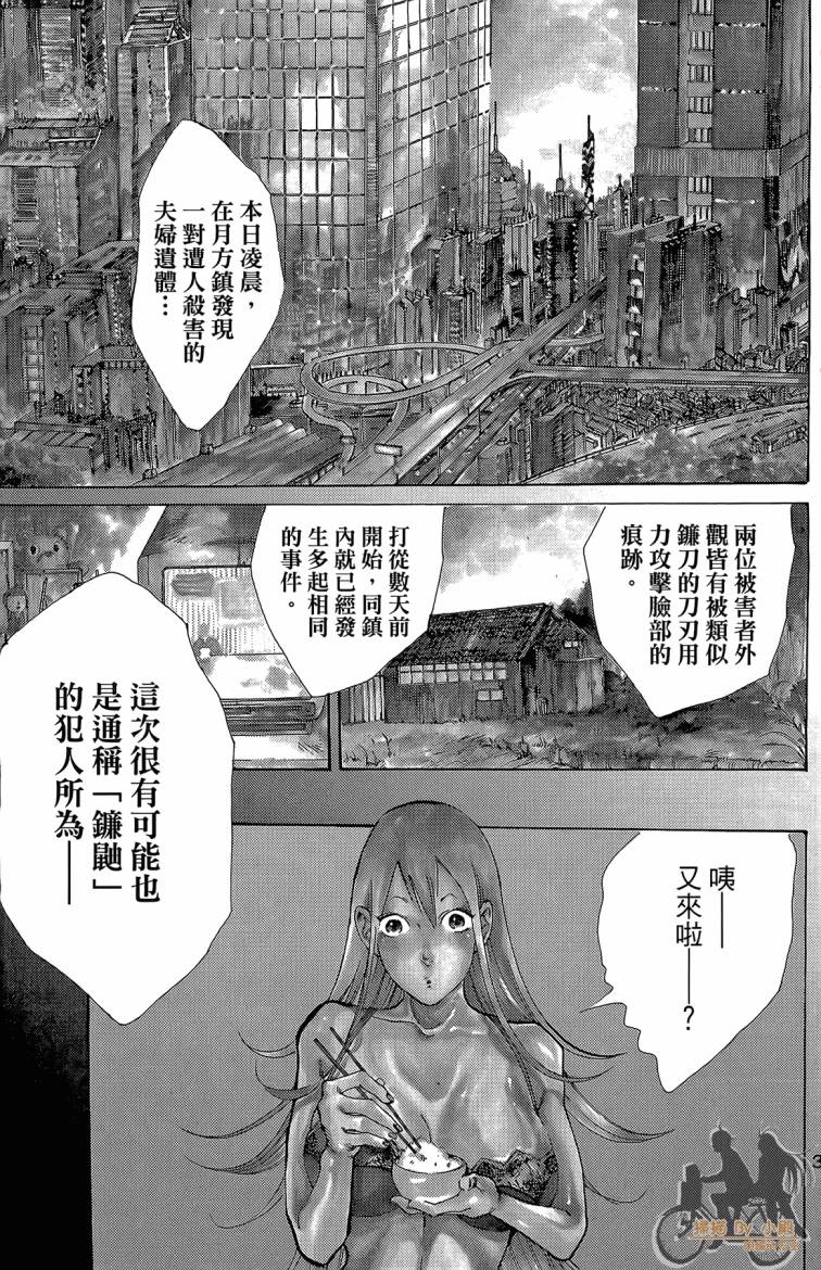 击铁的黑腕韩漫全集-第01卷无删减无遮挡章节图片 