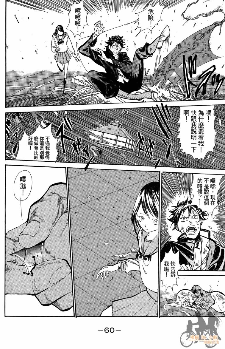 击铁的黑腕韩漫全集-第01卷无删减无遮挡章节图片 