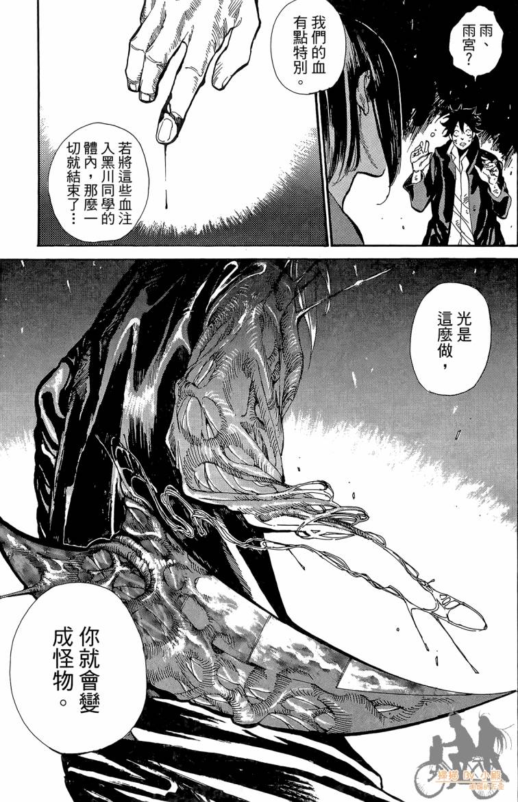 击铁的黑腕韩漫全集-第01卷无删减无遮挡章节图片 