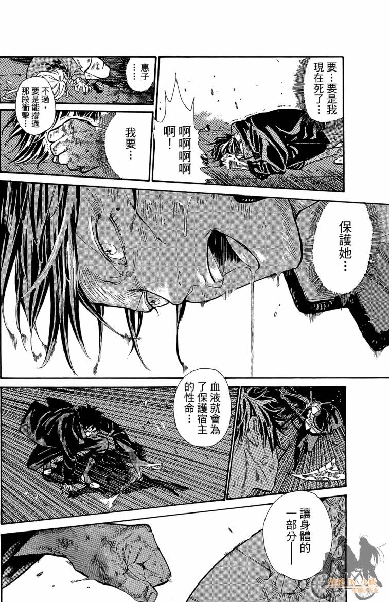 击铁的黑腕韩漫全集-第01卷无删减无遮挡章节图片 