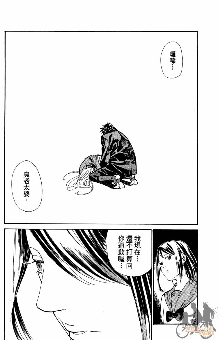 击铁的黑腕韩漫全集-第01卷无删减无遮挡章节图片 