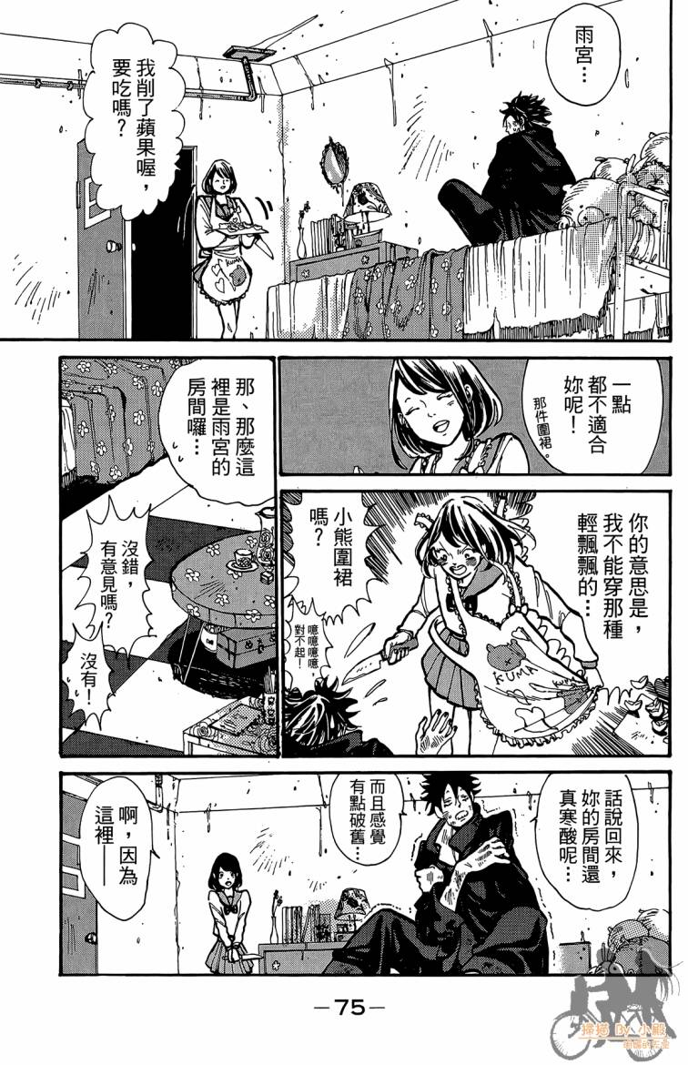 击铁的黑腕韩漫全集-第01卷无删减无遮挡章节图片 