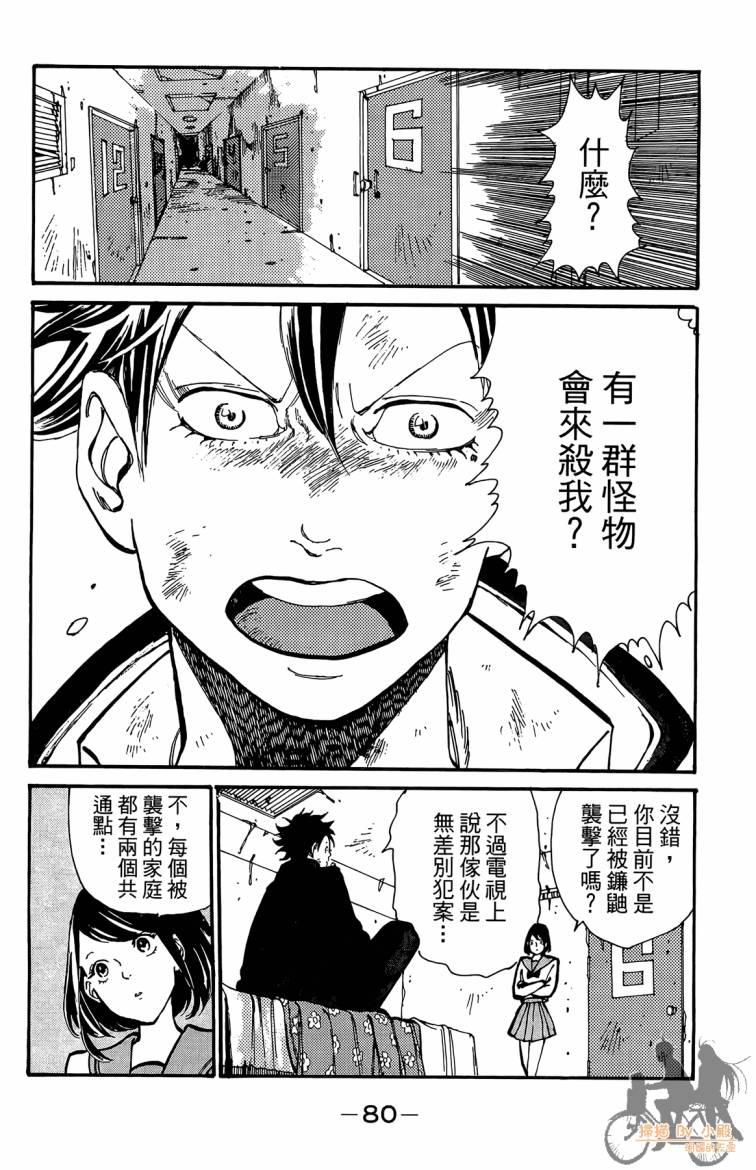 击铁的黑腕韩漫全集-第01卷无删减无遮挡章节图片 