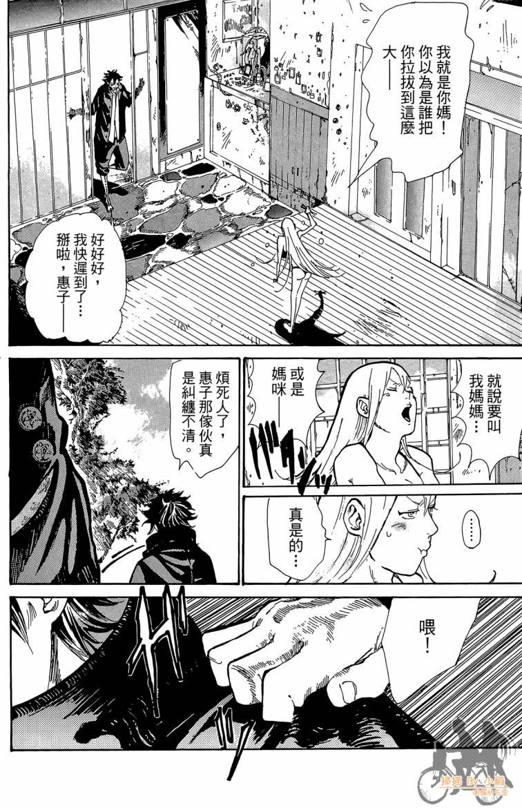 击铁的黑腕韩漫全集-第01卷无删减无遮挡章节图片 