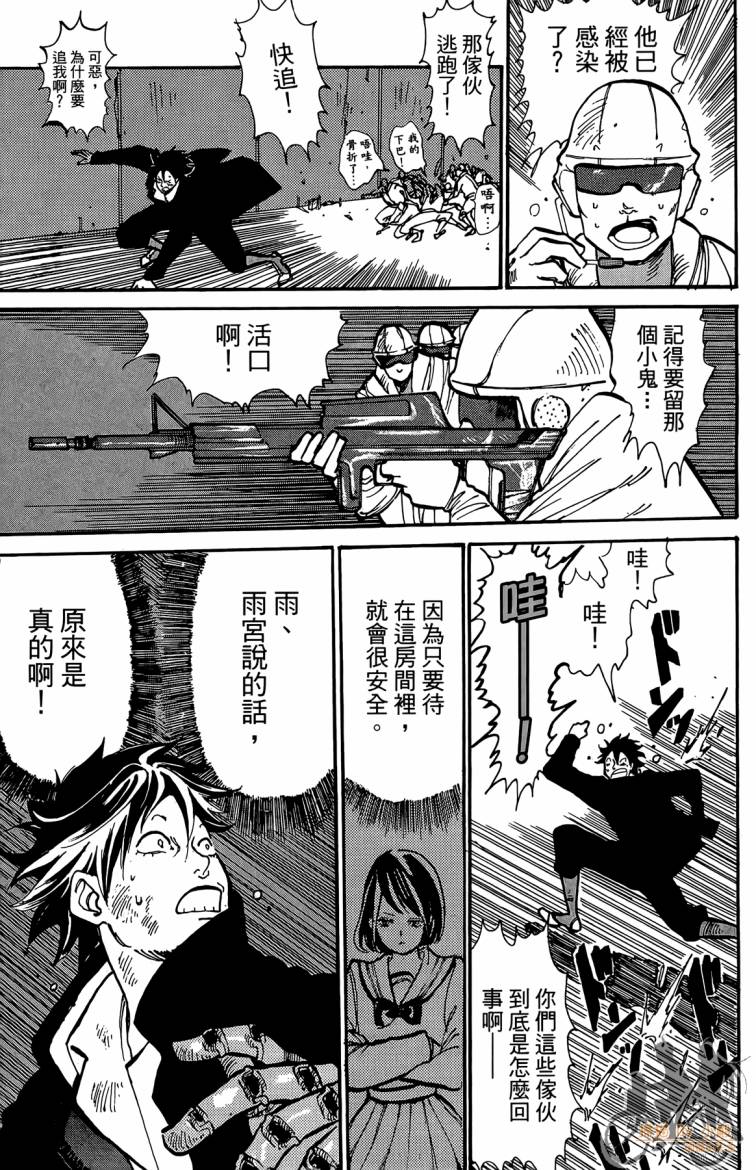 击铁的黑腕韩漫全集-第01卷无删减无遮挡章节图片 