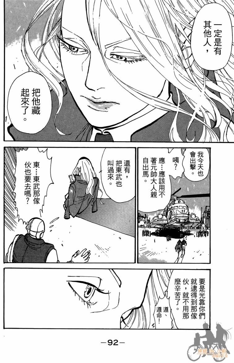 击铁的黑腕韩漫全集-第01卷无删减无遮挡章节图片 