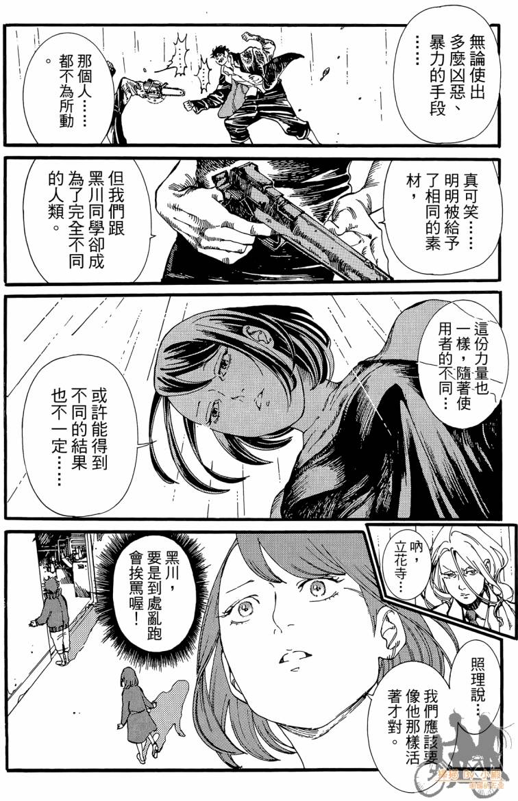 击铁的黑腕韩漫全集-第02卷无删减无遮挡章节图片 