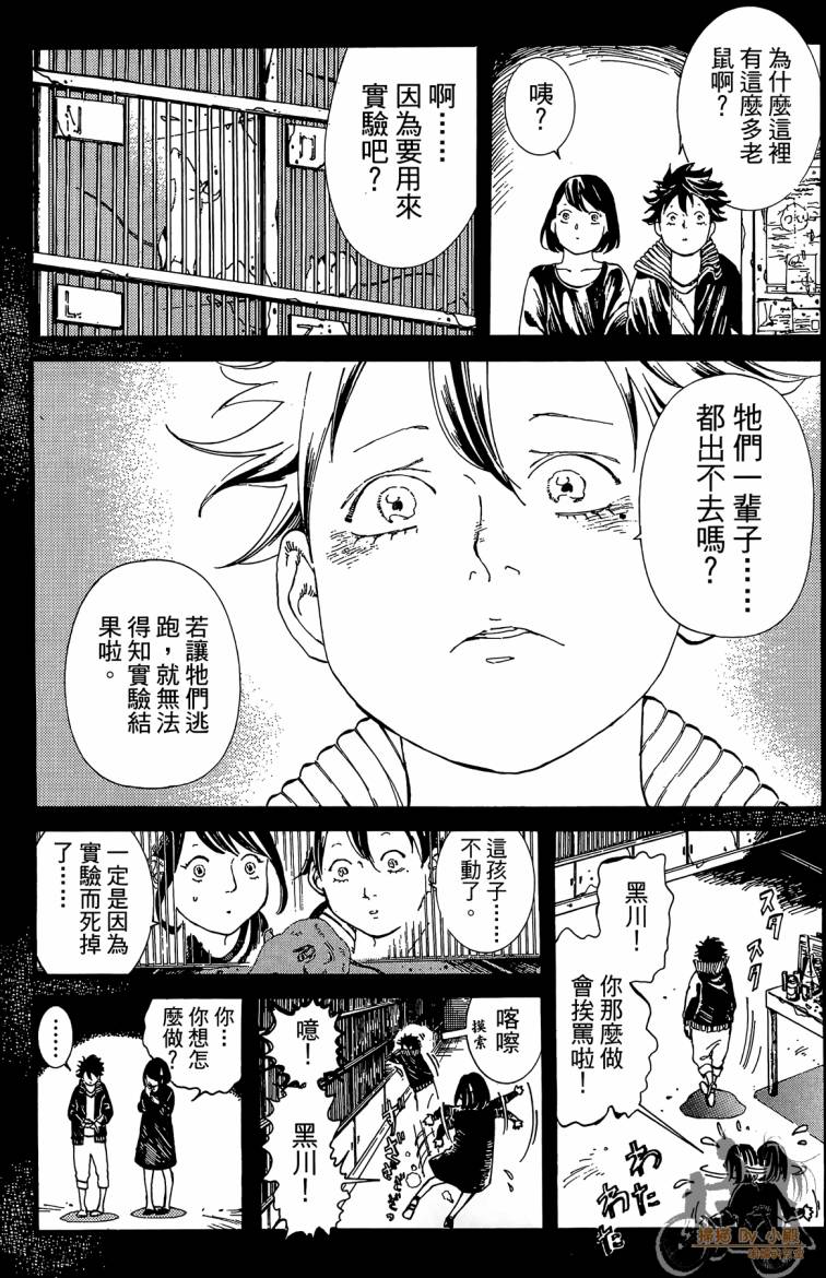 击铁的黑腕韩漫全集-第02卷无删减无遮挡章节图片 