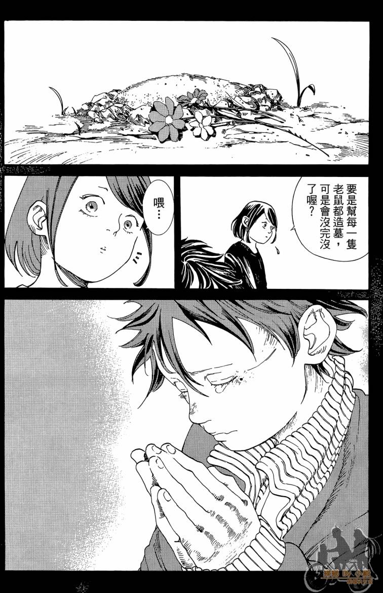 击铁的黑腕韩漫全集-第02卷无删减无遮挡章节图片 