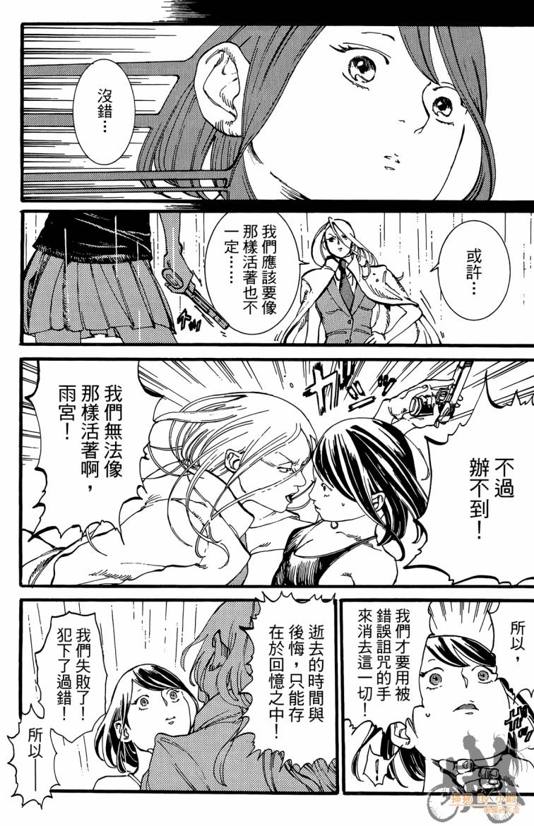 击铁的黑腕韩漫全集-第02卷无删减无遮挡章节图片 