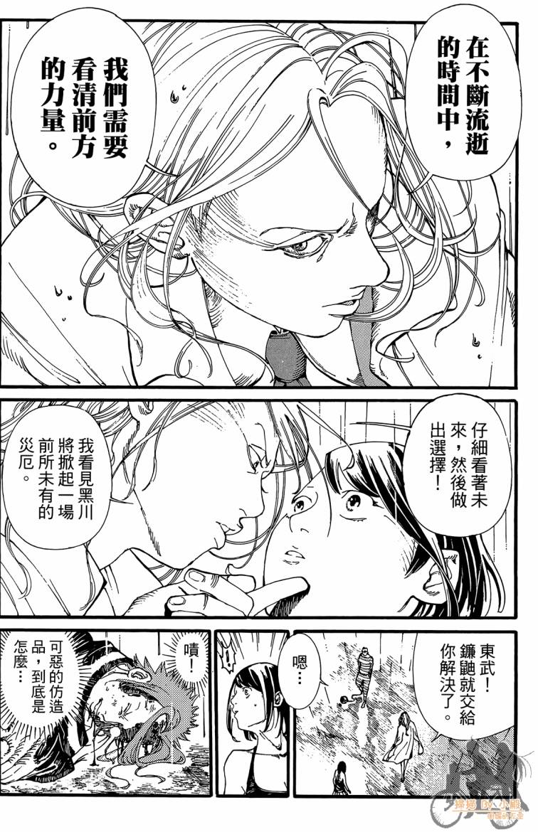 击铁的黑腕韩漫全集-第02卷无删减无遮挡章节图片 