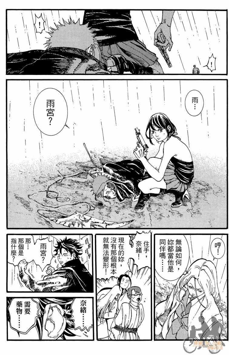 击铁的黑腕韩漫全集-第02卷无删减无遮挡章节图片 