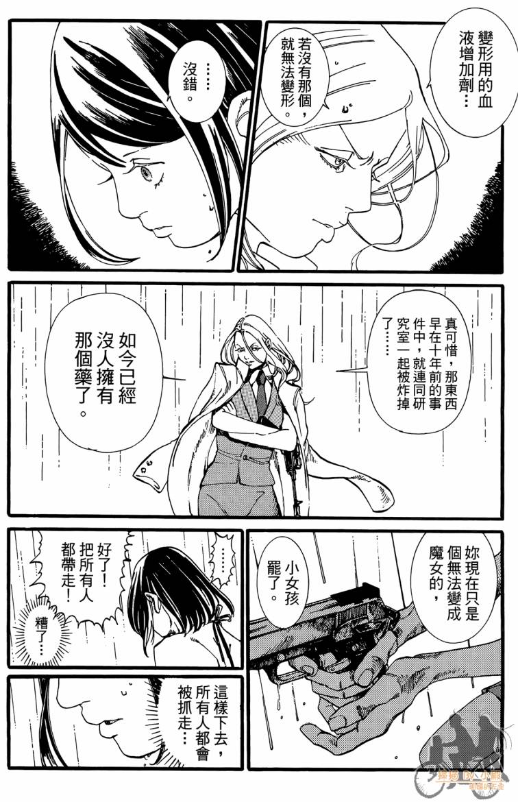 击铁的黑腕韩漫全集-第02卷无删减无遮挡章节图片 