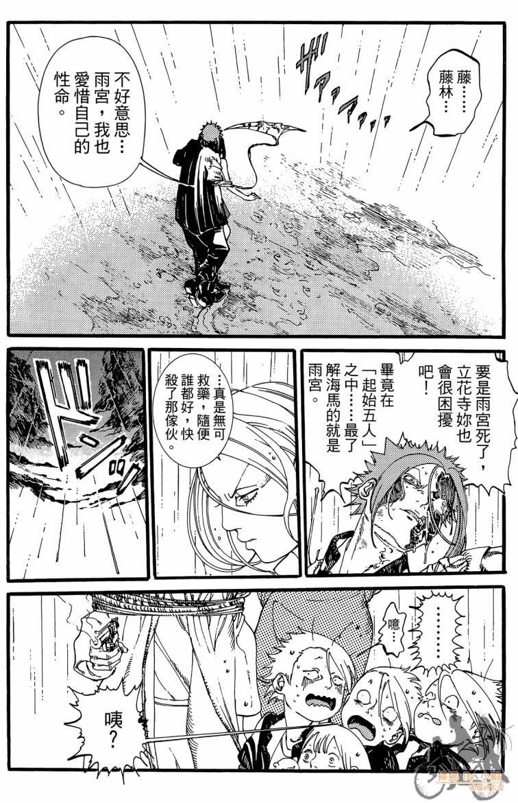 击铁的黑腕韩漫全集-第02卷无删减无遮挡章节图片 