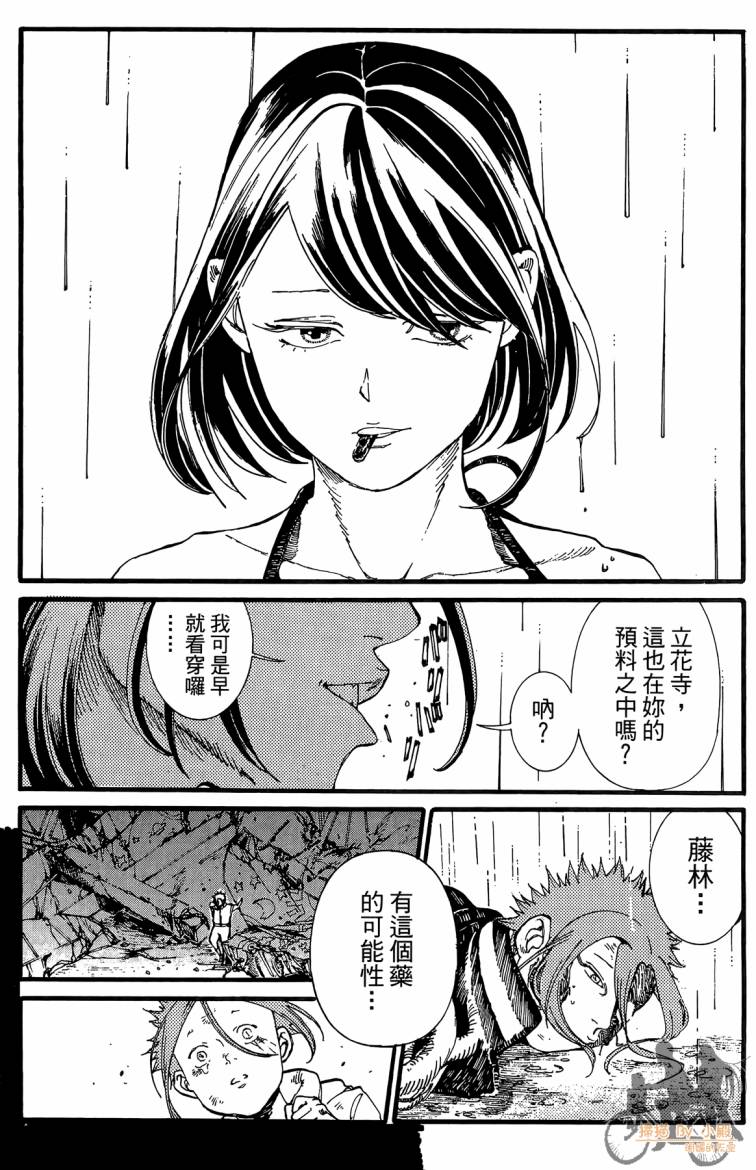 击铁的黑腕韩漫全集-第02卷无删减无遮挡章节图片 