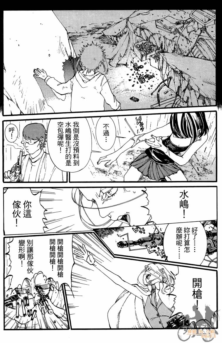 击铁的黑腕韩漫全集-第02卷无删减无遮挡章节图片 