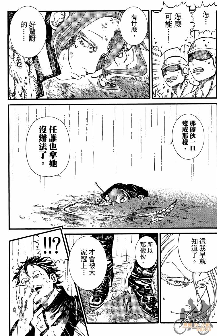 击铁的黑腕韩漫全集-第02卷无删减无遮挡章节图片 