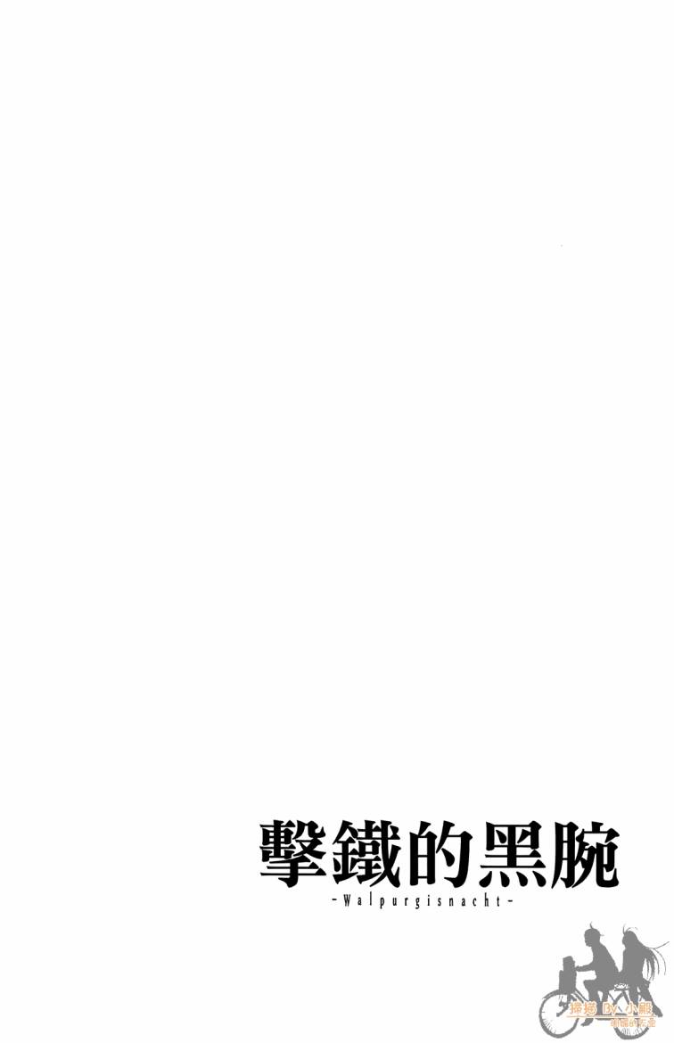 击铁的黑腕韩漫全集-第02卷无删减无遮挡章节图片 