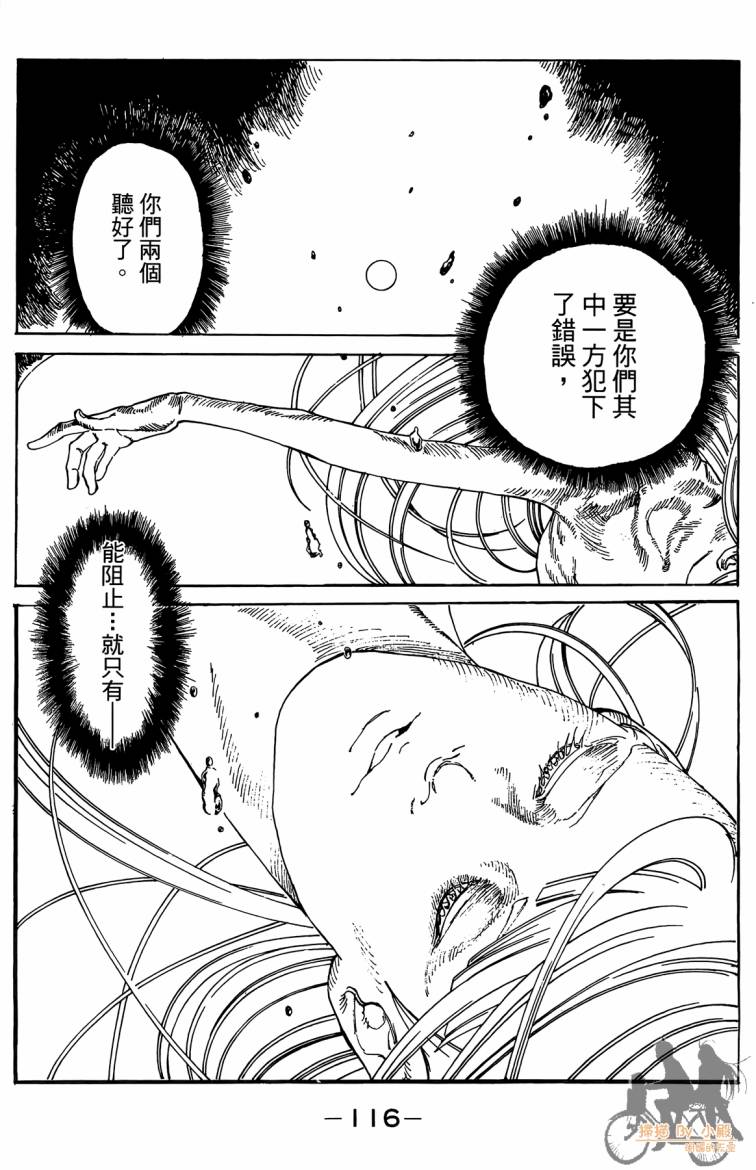 击铁的黑腕韩漫全集-第02卷无删减无遮挡章节图片 