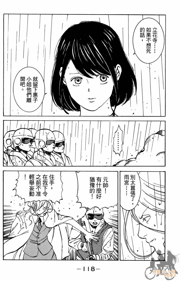 击铁的黑腕韩漫全集-第02卷无删减无遮挡章节图片 