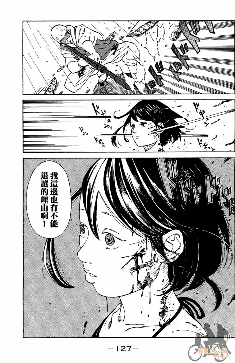 击铁的黑腕韩漫全集-第02卷无删减无遮挡章节图片 
