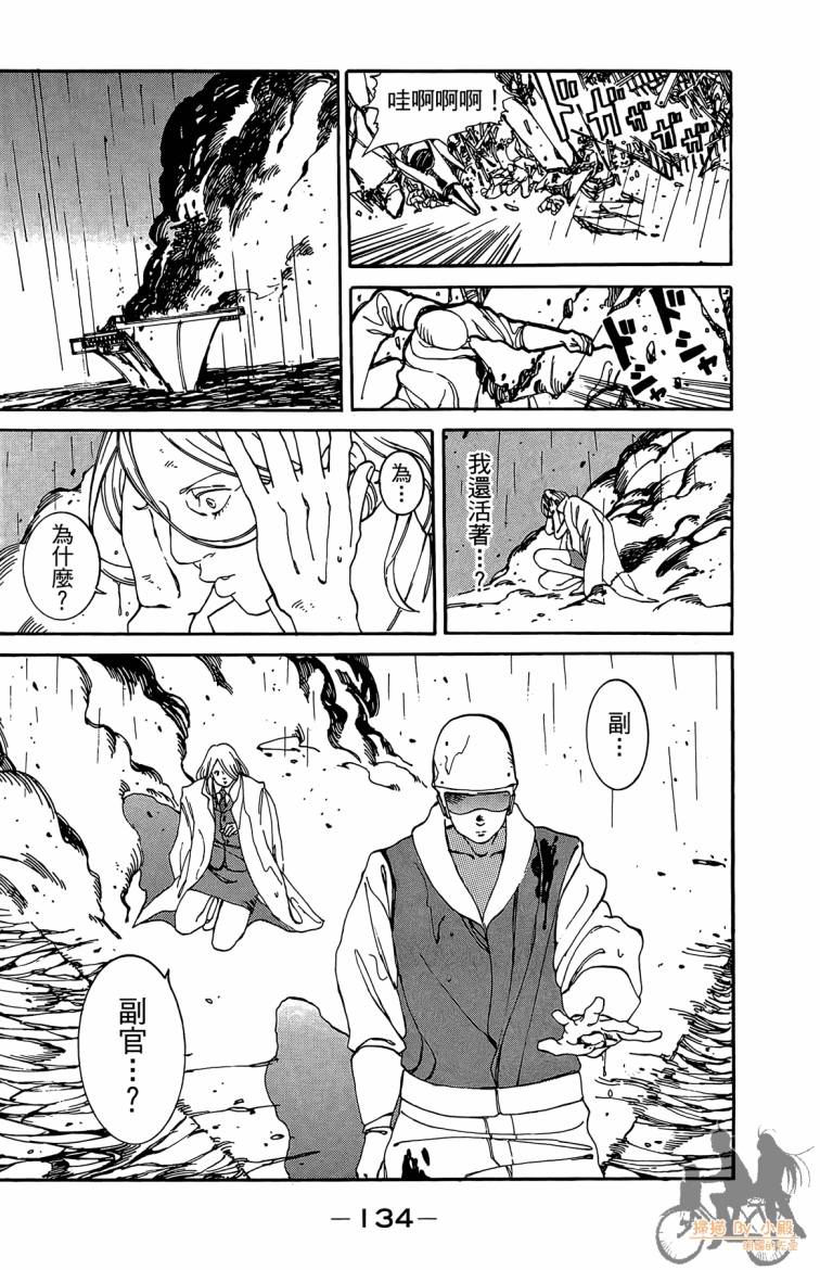 击铁的黑腕韩漫全集-第02卷无删减无遮挡章节图片 
