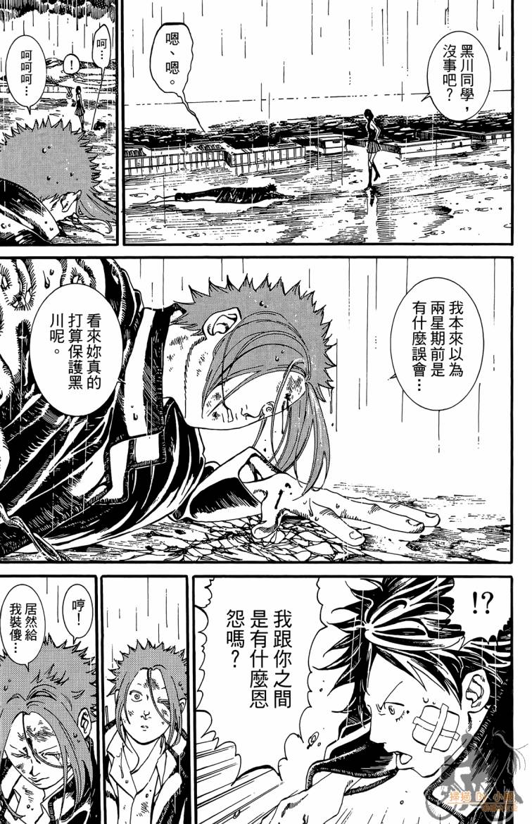 击铁的黑腕韩漫全集-第02卷无删减无遮挡章节图片 