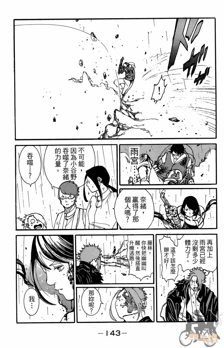 击铁的黑腕韩漫全集-第02卷无删减无遮挡章节图片 