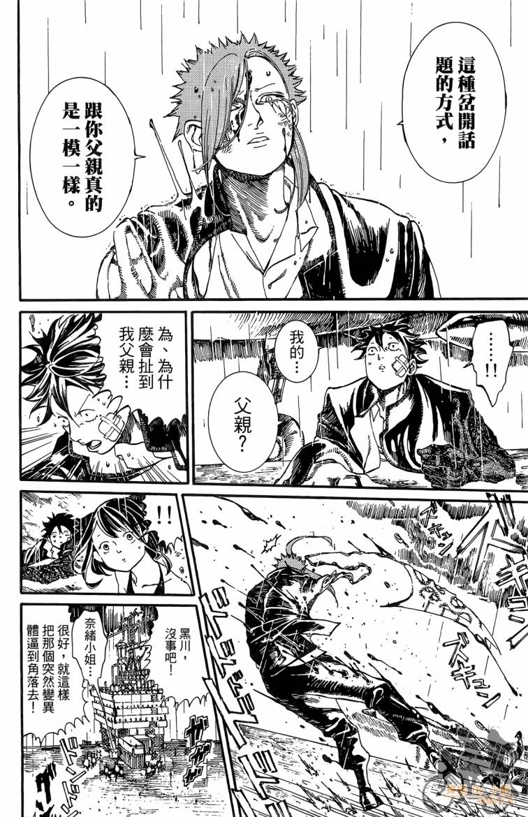 击铁的黑腕韩漫全集-第02卷无删减无遮挡章节图片 
