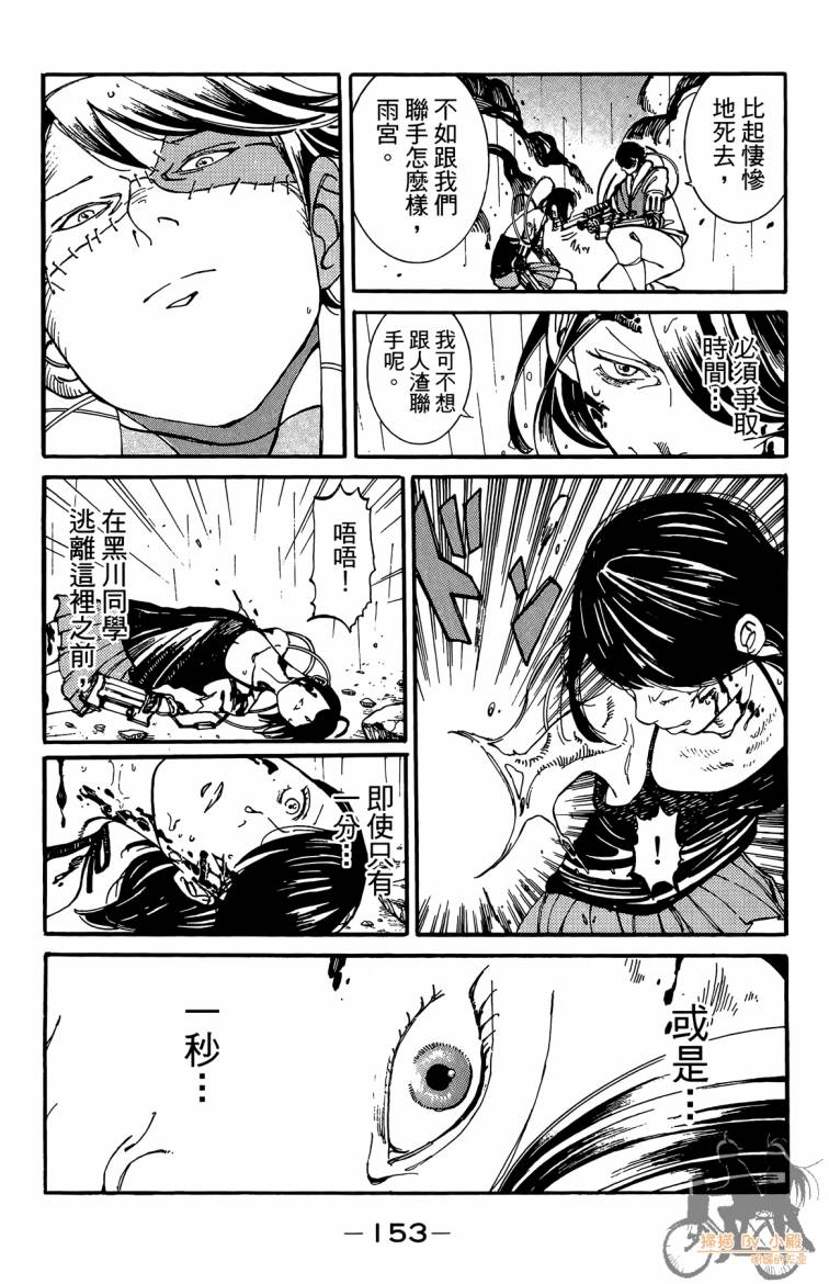 击铁的黑腕韩漫全集-第02卷无删减无遮挡章节图片 