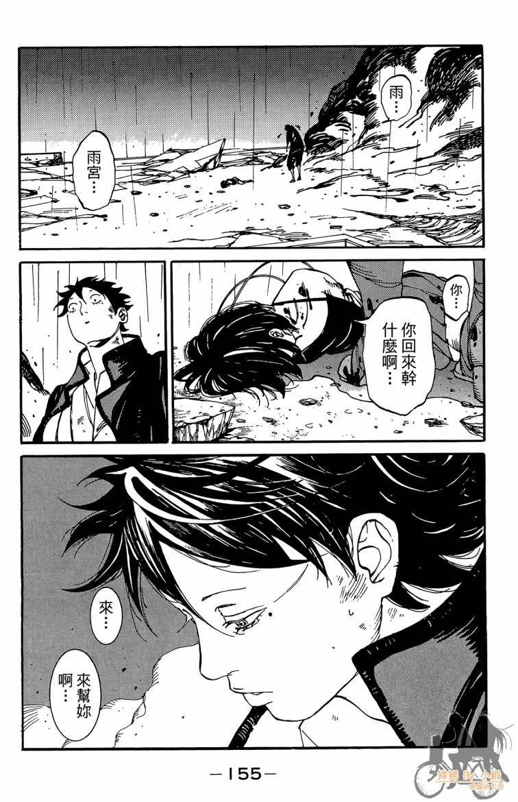 击铁的黑腕韩漫全集-第02卷无删减无遮挡章节图片 