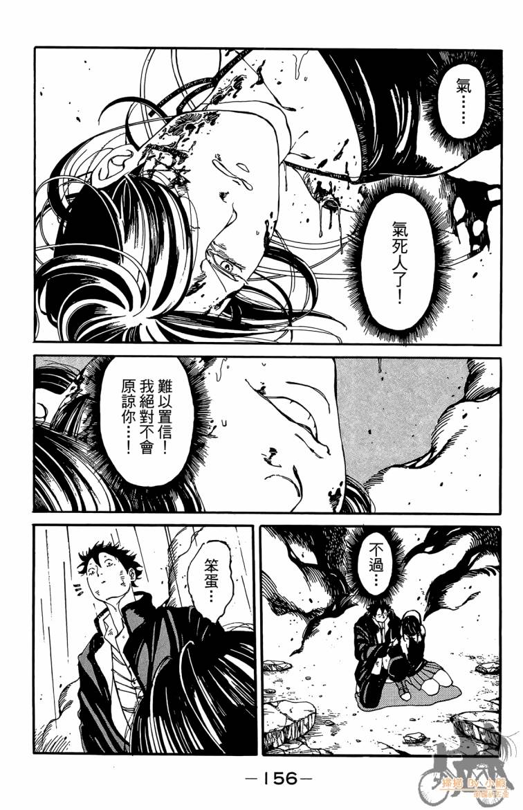击铁的黑腕韩漫全集-第02卷无删减无遮挡章节图片 