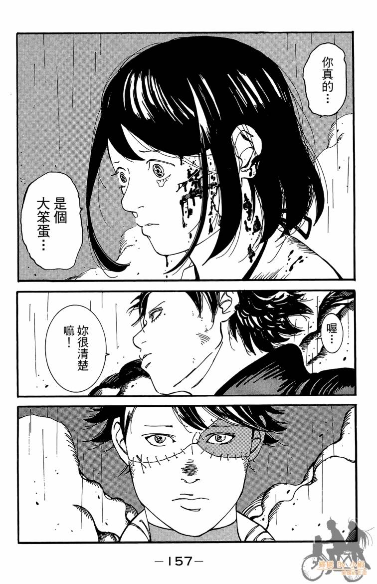 击铁的黑腕韩漫全集-第02卷无删减无遮挡章节图片 