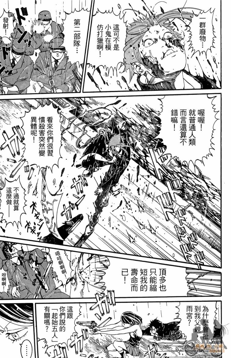 击铁的黑腕韩漫全集-第02卷无删减无遮挡章节图片 
