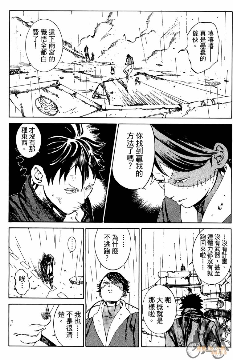 击铁的黑腕韩漫全集-第02卷无删减无遮挡章节图片 